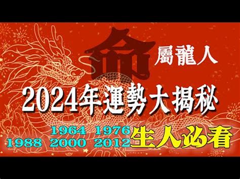 龍年2000|【2000 是什麼龍】2000年是哪種命龍？一文看懂2000年屬龍的五。